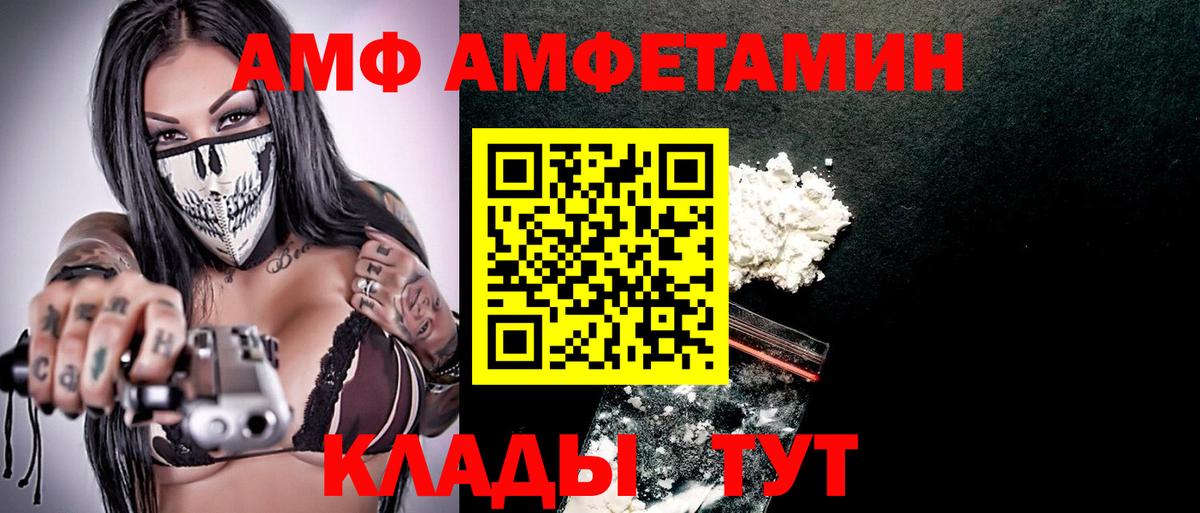 Амфетамин  Вход с VPN  Amphetamine  это телеграм  Амфетамин 97%  Томск 