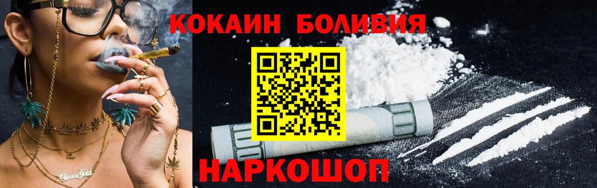 наркошоп  Кокаин 99%  COCAIN  Томск  Вход с VPN  КОКАИН 99% 
