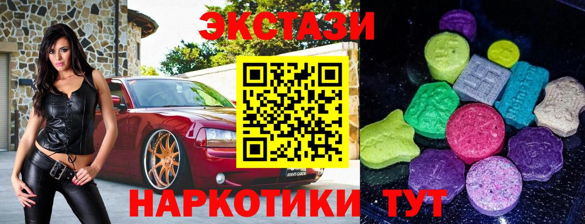 ЭКСТАЗИ mix  нарко площадка состав  Томск  Экстази louis Vuitton  Вход с VPN 