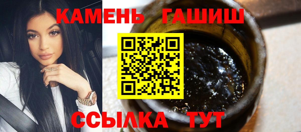ГАШ хэш  ГАШ индика сатива  Вход с VPN  Томск 