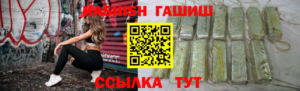 ГАШ гашик Томск