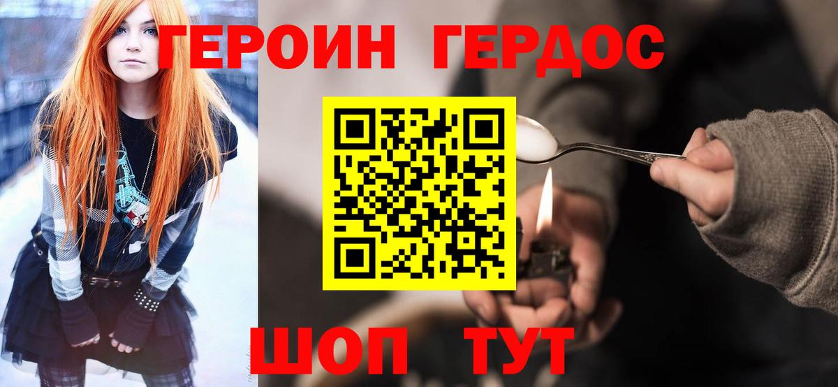 Томск  Героин VHQ  Вход с VPN 