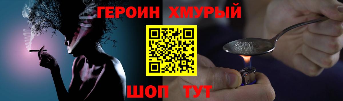 ГЕРОИН афганец Томск