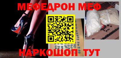 мефедрон Новозыбков