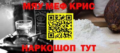 мефедрон Новозыбков