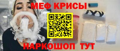 прущие крисы Новокубанск