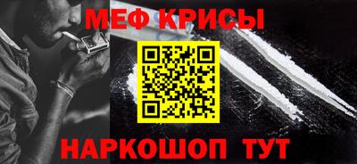 мефедрон Новозыбков