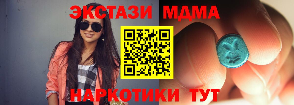 МДМА молли  Вход с VPN  MDMA VHQ  Томск 