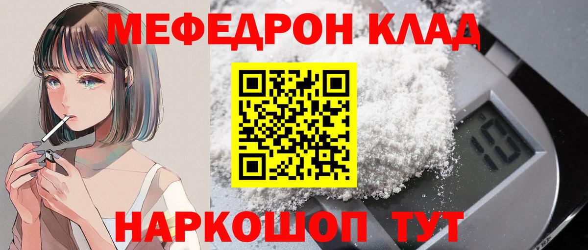 Мефедрон VHQ  Вход с VPN  Меф mephedrone  Мефедрон  МЕФ  Томск 