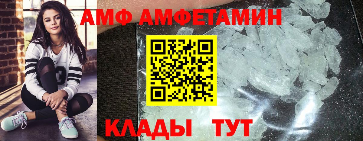 Метамфетамин кристалл  Метамфетамин кристалл  МЕТАМФЕТАМИН  Вход с VPN  Томск 