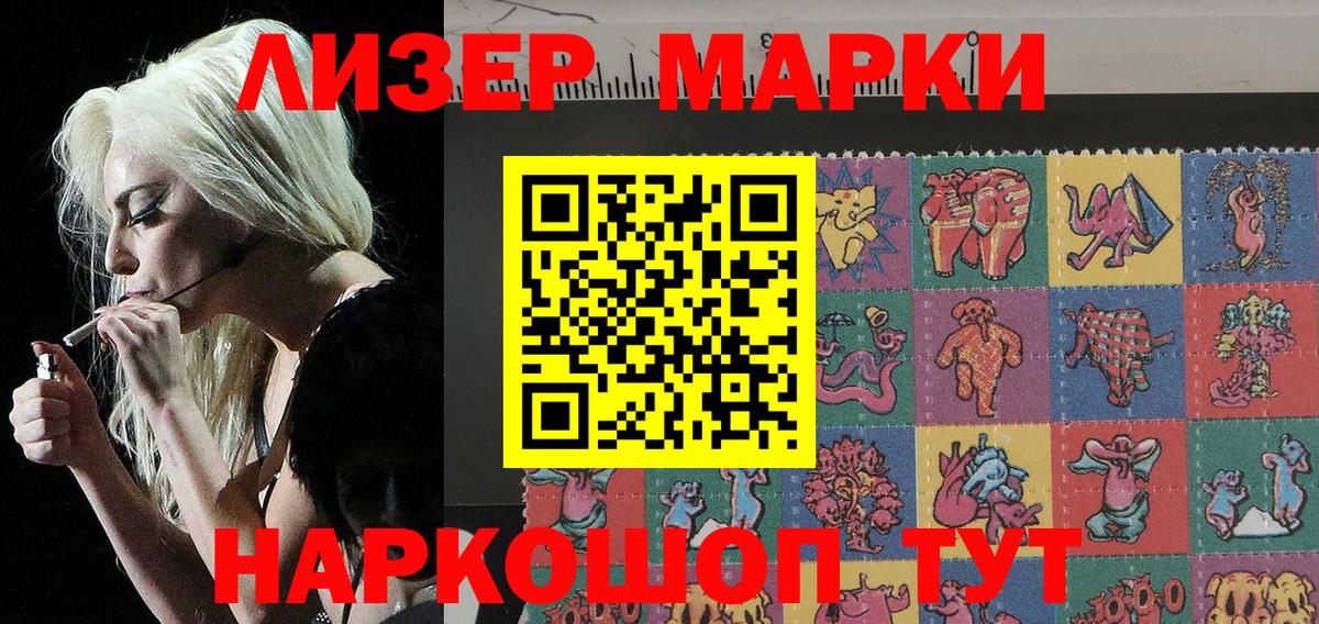 Марки NBOMe 1,8мг  Марки NBOMe 1,8мг  Вход с VPN  Марки 25I-NBOMe  Томск 