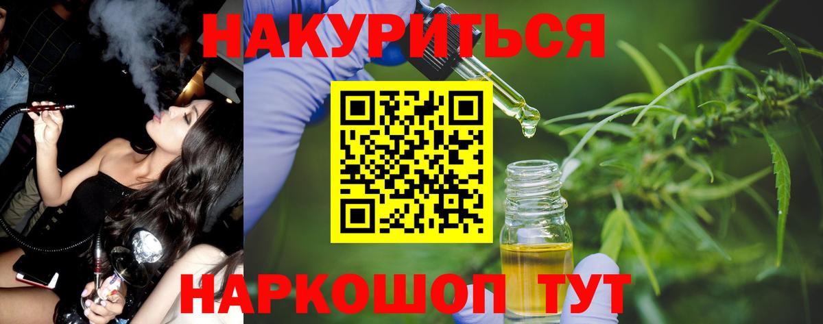 МАРИХУАНА THC 21%  Вход с VPN  Бошки марихуана Bruce Banner  Томск 